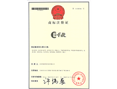 注冊商標(biāo)-E-FILT