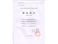 過濾棉檢測報告