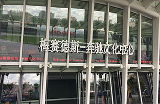 享濾服務(wù)態(tài)度好，滿足客戶需求