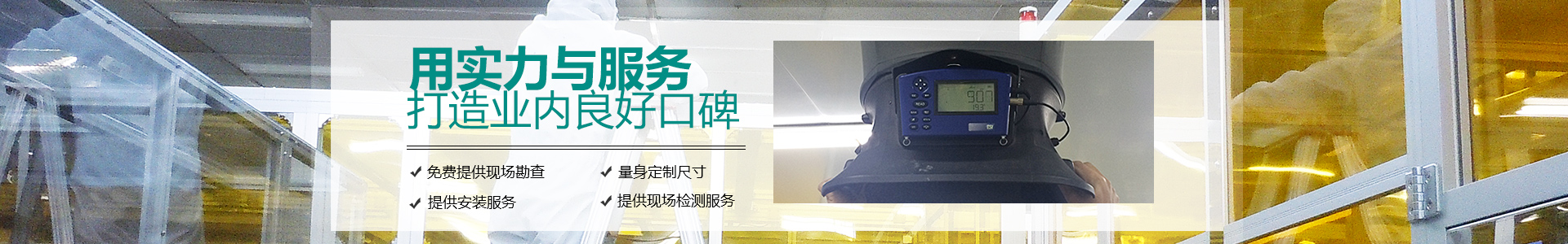 用實(shí)力與服務(wù)，打造業(yè)內(nèi)良好口碑